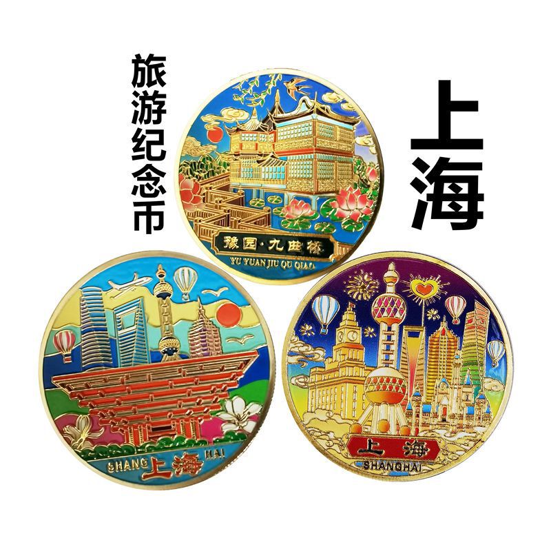 Shanghai Famous Tourist Commemorative Coins Oriental Pearl Tower, Bund, Nine-Bend Bridge, and Surrounding Cultural and Creative Commemorative Medals of the Wu Kang Building