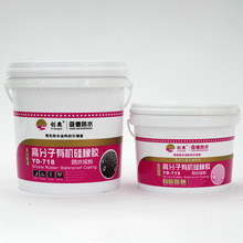 高分子有机硅橡胶防水涂料非固化屋顶缝修复平方漏水高弹性防裂