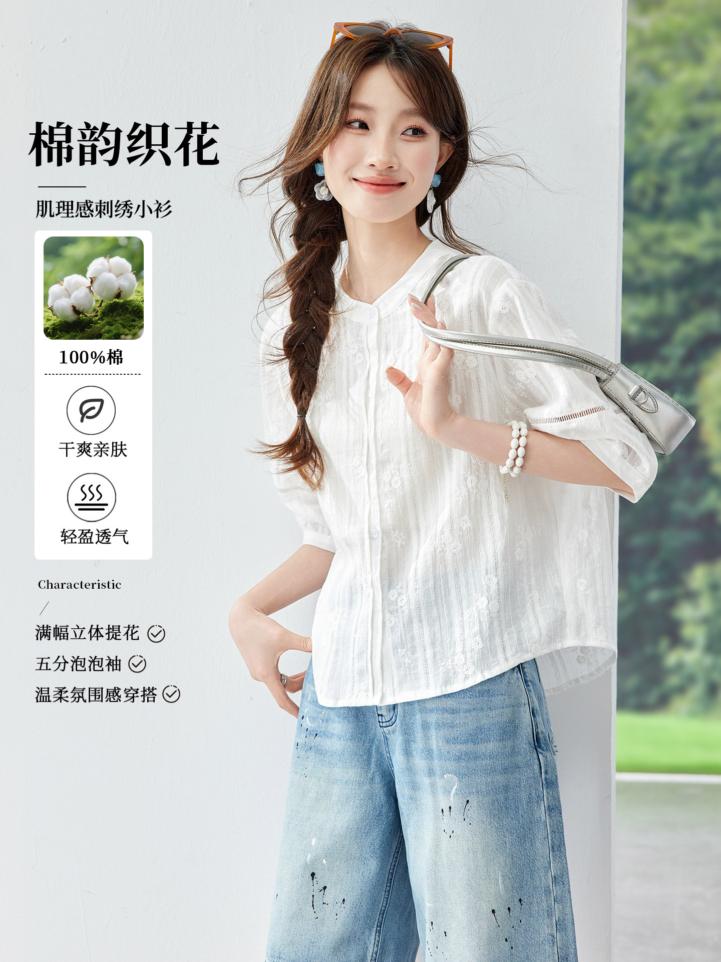 Artistic and Fresh Style Pure Cotton Embroidered Shirt for Women, New Summer Model with Round Neck and Three-Quarter Sleeves, Simple White Blouse, Base Shirt