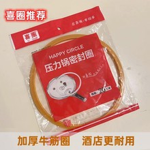 喜圈铝压力锅牛津圈高压锅密封圈18/20/22/24/26cm硅胶牛筋圈配件