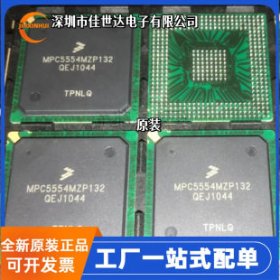 全新原装MPC5554MZP132 MPC5554MVR132 BGA 汽车电脑常用易损芯片-阿里巴巴