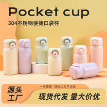 定制迷你口袋杯304不锈钢真空保温杯高颜值情侣直饮弹跳杯便携