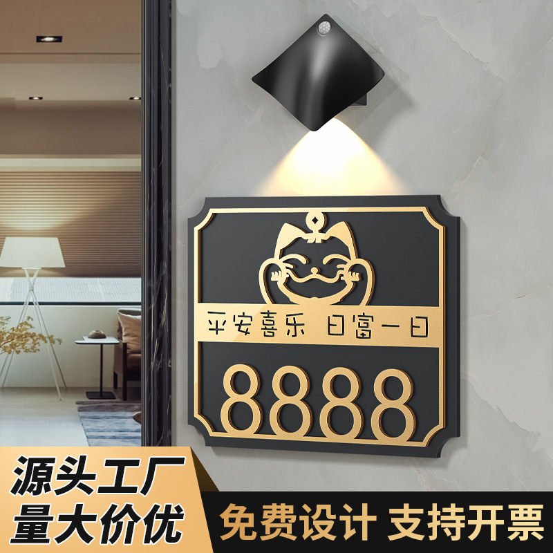 亚克力门牌号码牌家用酒店高级感平安喜乐新中式网红创意标识牌贴