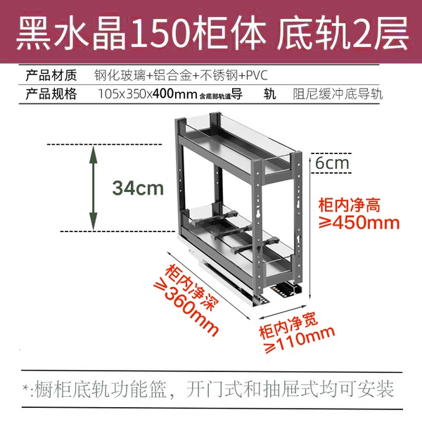 [浅柜-黑水晶150柜-2层-350深]