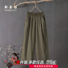夏薄款冰丝胖mm阔腿中裤新款高腰显瘦宽松休闲大码中老年七分女裤