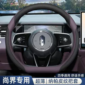 2026 model Shangjie z7 z7t steering wheel cover h5 interior modification accessories four-season non-slip car handle cover