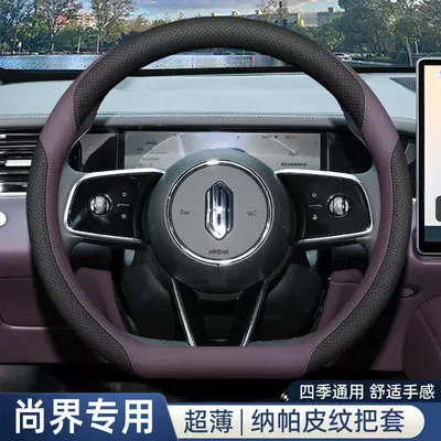 2026 model Shangjie z7 z7t steering wheel cover h5 interior modification accessories four-season non-slip car handle cover