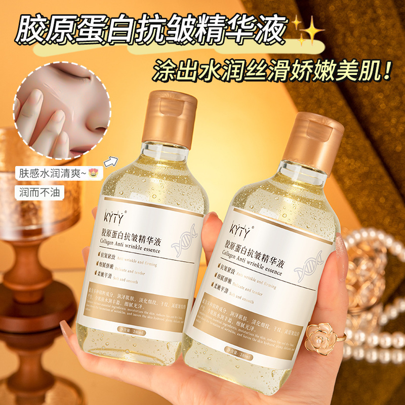 胶原蛋白抗皱精华液提拉紧致滋润保湿女淡化细纹亭官方旗舰店正|undefined