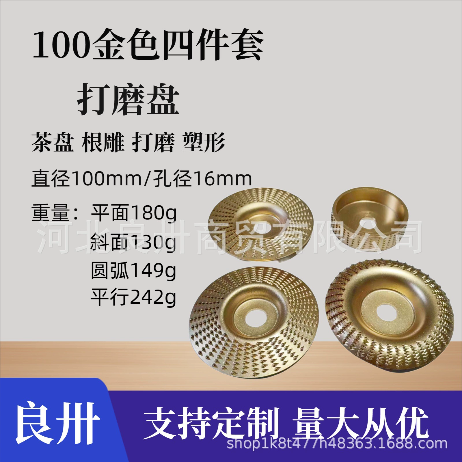 Угловая шлифовальная машина Деревообрабатывающий спинный диск Шлифовальный формованный спинный диск Круглый шлифовальный круг Шлифовальный инструмент Угловая шлифовальная машина Деревообрабатывающий полировальный круг