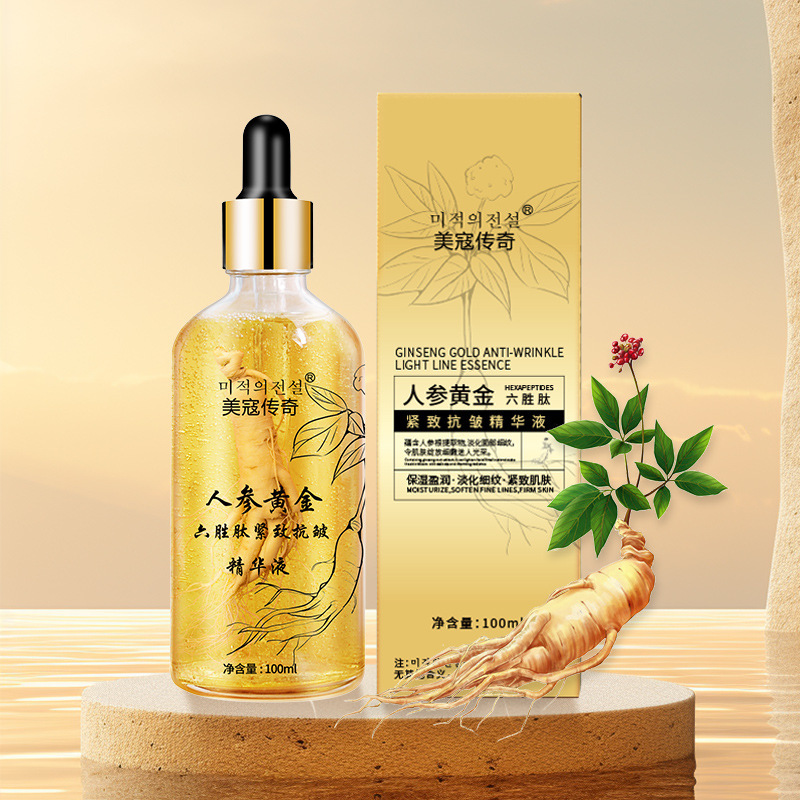 高麗人参精華液黄金ポリペプチド抗シワ淡紋原液補水保湿潤いニコチン酸アミド工場卸売代発|undefined