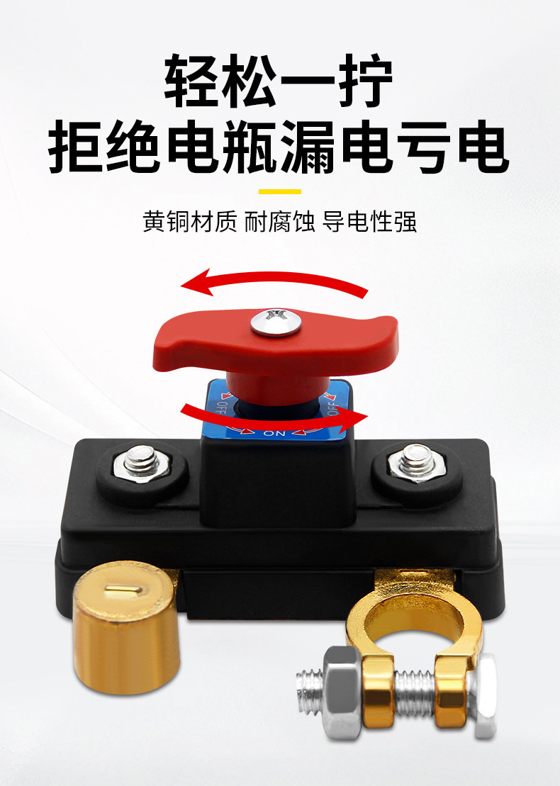 General Motors Battery Power-Off Switch, Thickened Pure Copper Protection, Modified Power Supply Battery Terminal Breaker Clip