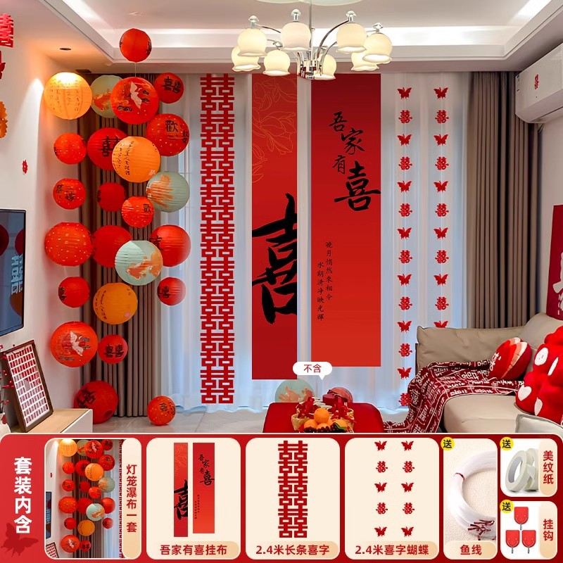 Boda palabra de boda linterna de papel cascada decoración de la sala de bodas traje de decoración de la mujer habitación de la habitación boda rojo hit escena