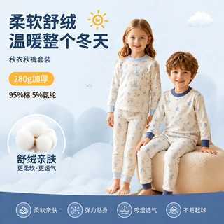 舒绒儿童秋衣秋裤纯棉男童家居服女童睡衣宝宝内衣套装秋冬保暖衣