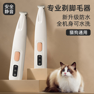 Cat Dog Hair Shaving Pet Special Cat Foot Hair Shaving Artifact Foot Scarer Cat Hair Electric Hair Clipper Silent Clipper