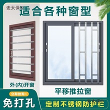 推拉家用窗户防护栏隐形防盗窗通用网免打孔塑钢内外开自装麦太保