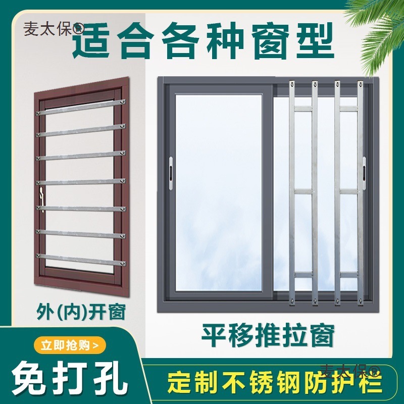 推拉家用窗户防护栏隐形防盗窗通用网免打孔塑钢内外开自装麦太保