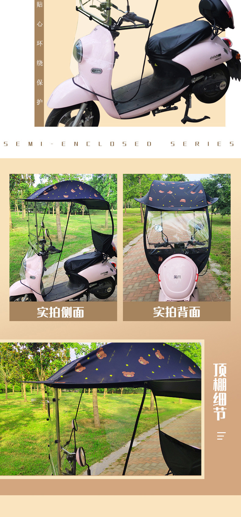 Half-cover electric vehicle canopy, all-season sunshade for electric bikes, black-coated sun and rain protection, high-definition front shield