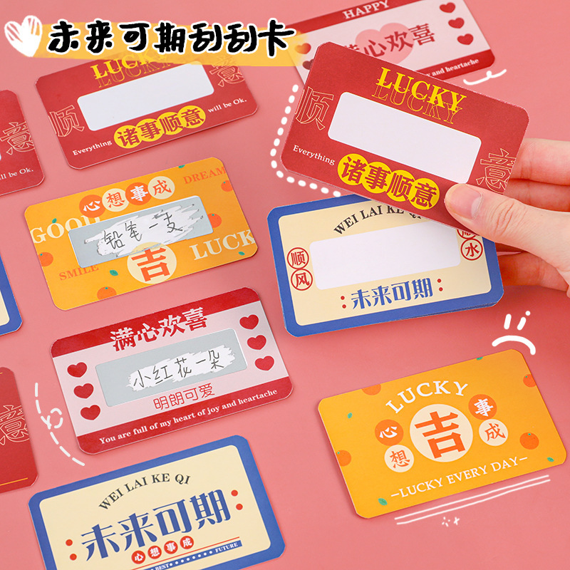 What you want to write a scratch card diy lucky scratch card Student Award homemade lottery scratch card coating sticker