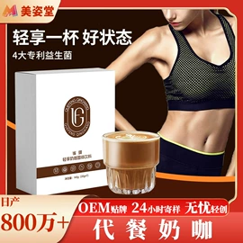 果蔬汁;速溶咖啡;代餐粉
