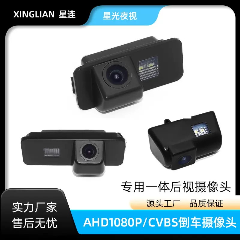 适用于福特蒙迪欧致胜一体车载摄像头福克斯后视倒车摄像头CCD