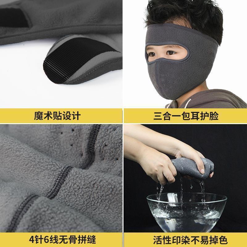 Children's Autumn-Winter Cold Protection Ear Cover for Boys and Girls, Winter Thick Face and Neck Windproof Mask for Students
