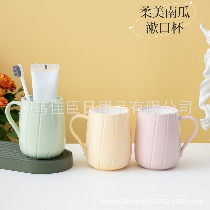 Macaron-Colored Pumpkin Cup Creative Fashion Water Cup Tooth Cup Simple Mouthwash Cup Thickened Drop-Resistant Couple Mouthwash Macaron-Colored Pumpkin Cup Creative Fashion Water Cup Tooth Cup Simple Mouthwash Cup Thickened Drop-Resistant Couple Mouthwash