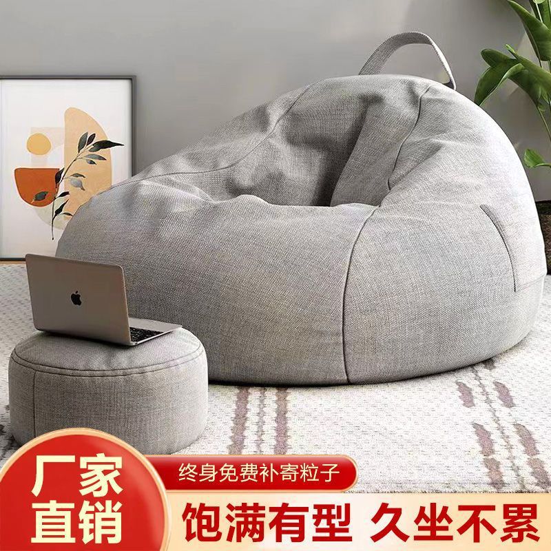 Bean Bag Lazy Sofa Lazy Single Chair Living Room Balcony Casual Wear-Resistant Lying Sleepable Tatami Lazy Sofa