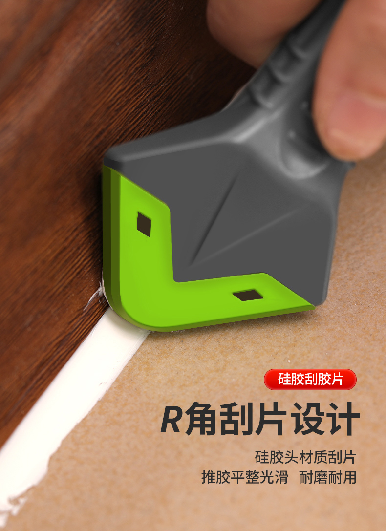 Green Forest Glue Scraper Artifact Glass Glue Glue Trim Multi-Function to Remove Silicon Blade Smear Scraper Seam Tool