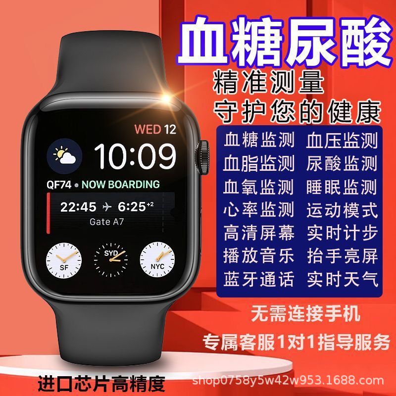 Hot-selling universal high-precision blood sugar heart rate blood pressure blood lipid uric acid call multi-function smart watch 1.44 English