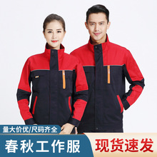 春秋长袖工作服套装男士耐磨劳保服汽修电焊车间厂服工程服工装AA