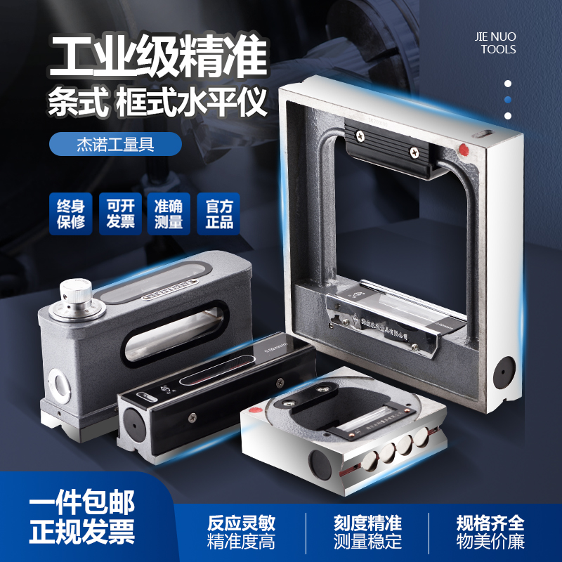 kt机床工业级水平尺条式框式水平仪磁力光学高精度机械水泡15