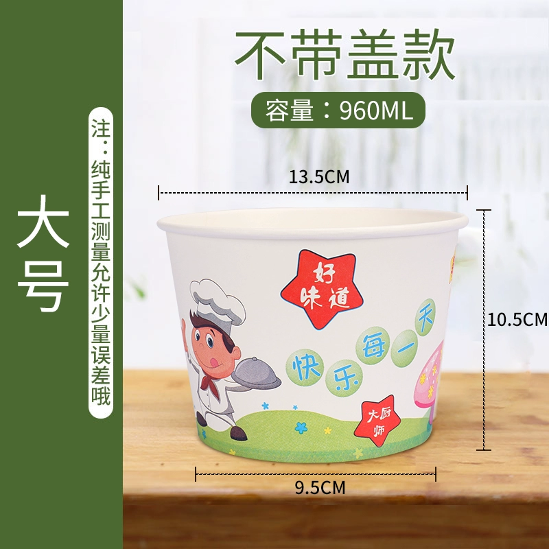 [一次性纸碗圆形餐盒外卖打包汤碗小吃外卖圆形汤碗450个带盖商用]