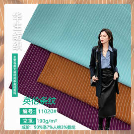 新款0.8*0.8细条纹人棉混纺 秋冬时装西装套装裤子高端面料现货