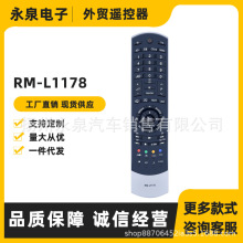 适用于东芝液晶电视机遥控器万能通用款 工厂直销 RM-L1178