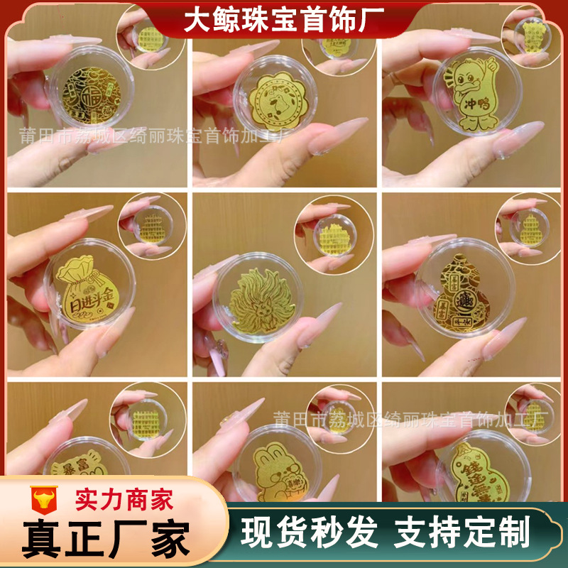 足金999黄金手机贴2mg暴富发财 黄金贴招财促销引流礼品厂家直发
