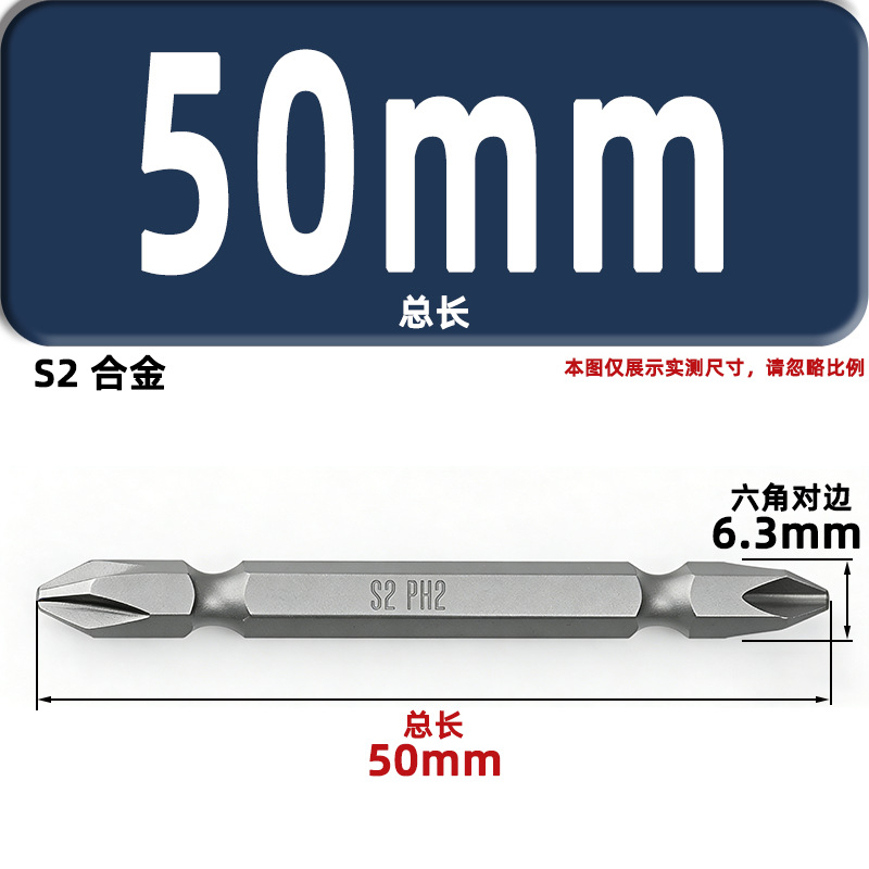 destornillador eléctrico cruzado de doble cabeza de acero de tungsteno magnético s2 importado de Japón tornillo de aire broca de perforación eléctrica alta dureza