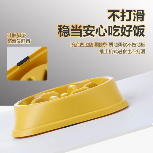 Pet bowl dog food bowl feeder anti-choking slow food bowl anti-slip plastic dog bowl pet supplies small dog food utensils