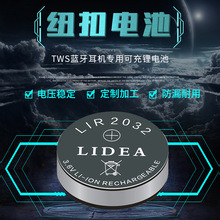 LIR2032ɳ늼~늳 ֱ3.6Vxӿɳ늿ʽ늳