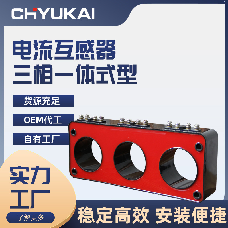 直供高压电流互感器LSY-10三相一体式型充气环网柜固体柜双绕组