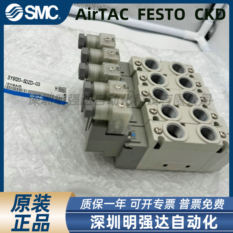型电磁阀SY9120/9220/9320-5LZD-03 -5DZD/-5DZ/-4DD/-C10-C12