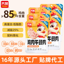 免切鸡肉午餐肉低脂单片独立包装即食罐头方便便携火腿肠代工定制