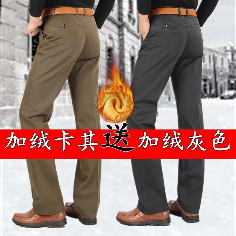 2 pantalones casuales de algodón de otoño e invierno para hombres de mediana edad y ancianos