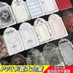 オリジナル供給PVCカードセット大合集追星愛豆三寸立得小カード学校カード展示収納ストラップ