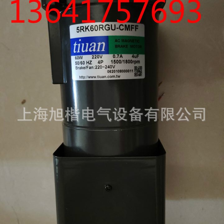 TIUAN马达5RK60RGU-CMFF TIUAN减速机5GU36KB