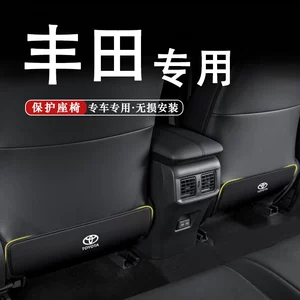 Suitable for Crown Camry rear seat anti-kick pad, car accessories, car modification anti-wear protective pad