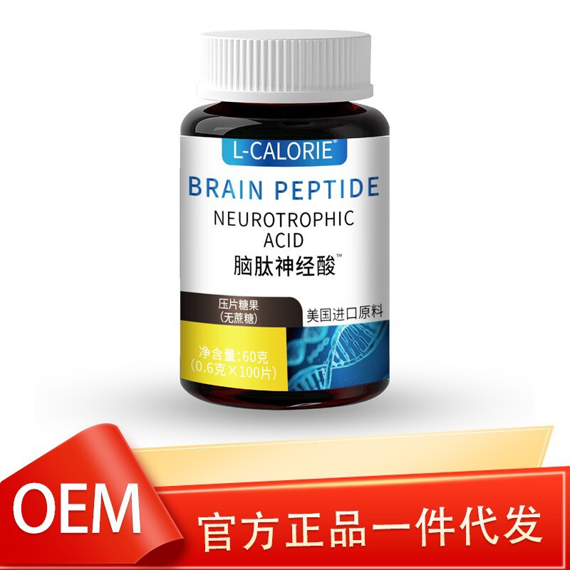 L-CALORIE脑肽神经酸60克源头工厂一件代发现货直发|undefined