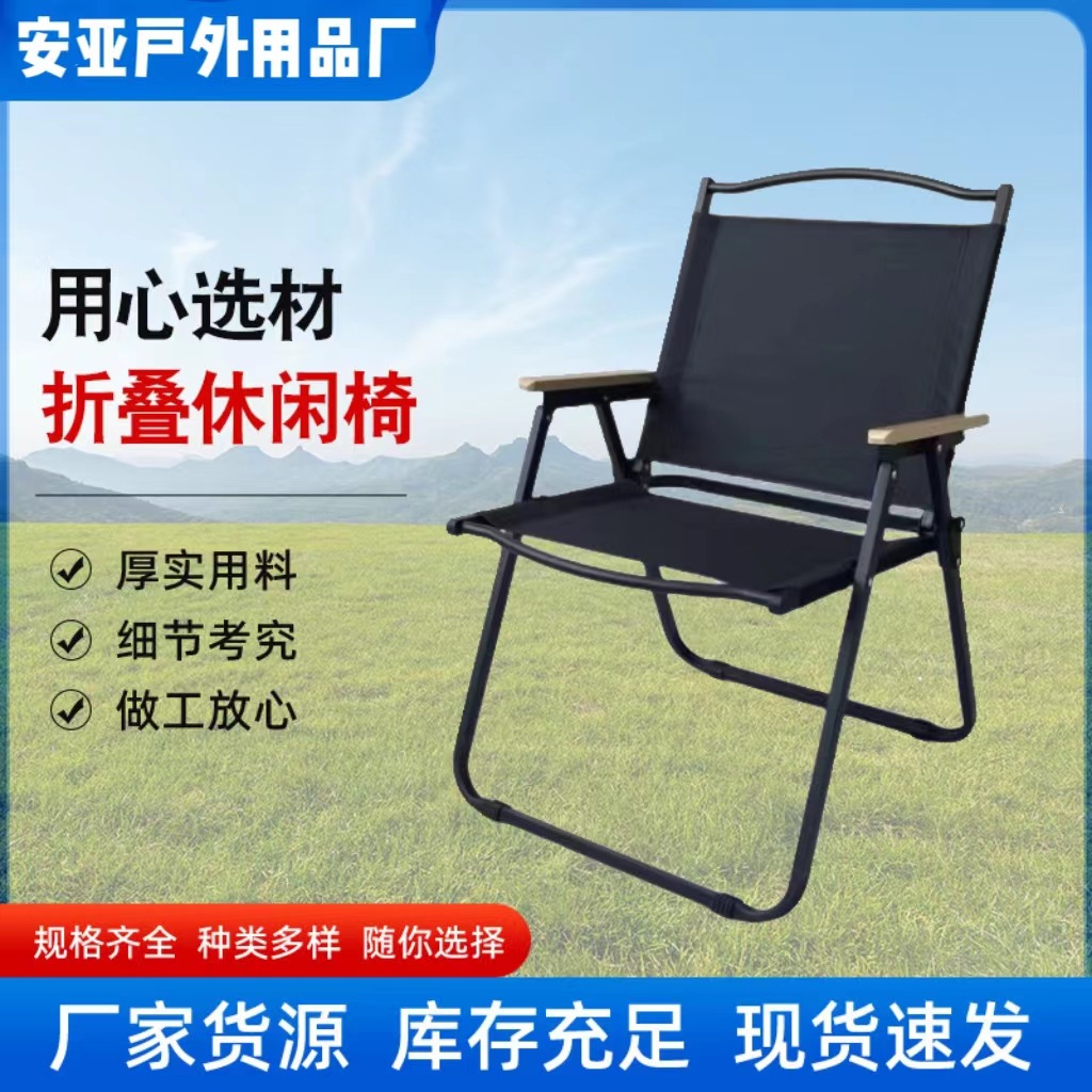 Factory Direct Selling Outdoor Came Chair Folding Chair Portable…