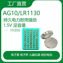 AG10电池 LR1130 纽扣电池 玩具计算器 耳机助听器电池电子