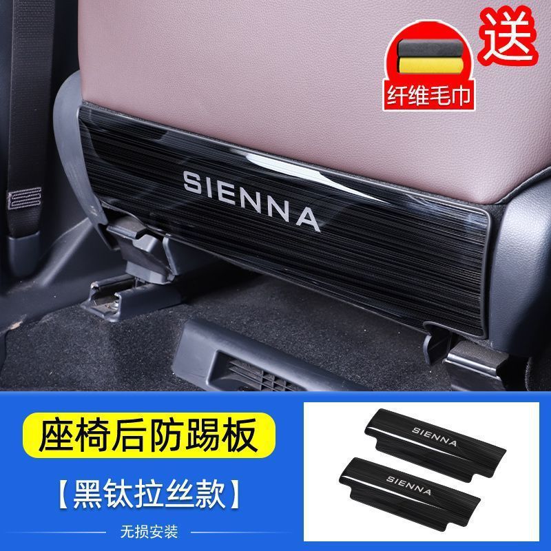 Toyota Rear Seat Anti-Kick Pad for 2022 Toyota Sienna & Granvia Accessories (Chair back anti-kick pad) - sienna-seat-anti-kick-pad-black-titanium-2pcs