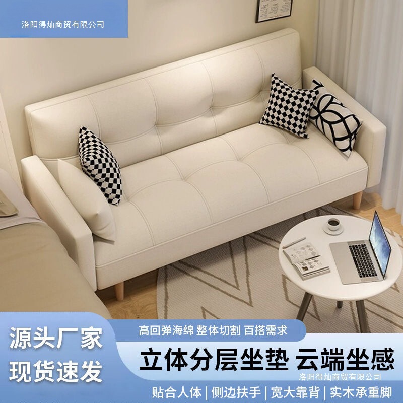 公寓沙发床小户型网红款沙发卧室女迷你出租房客厅单人布艺小沙发|undefined